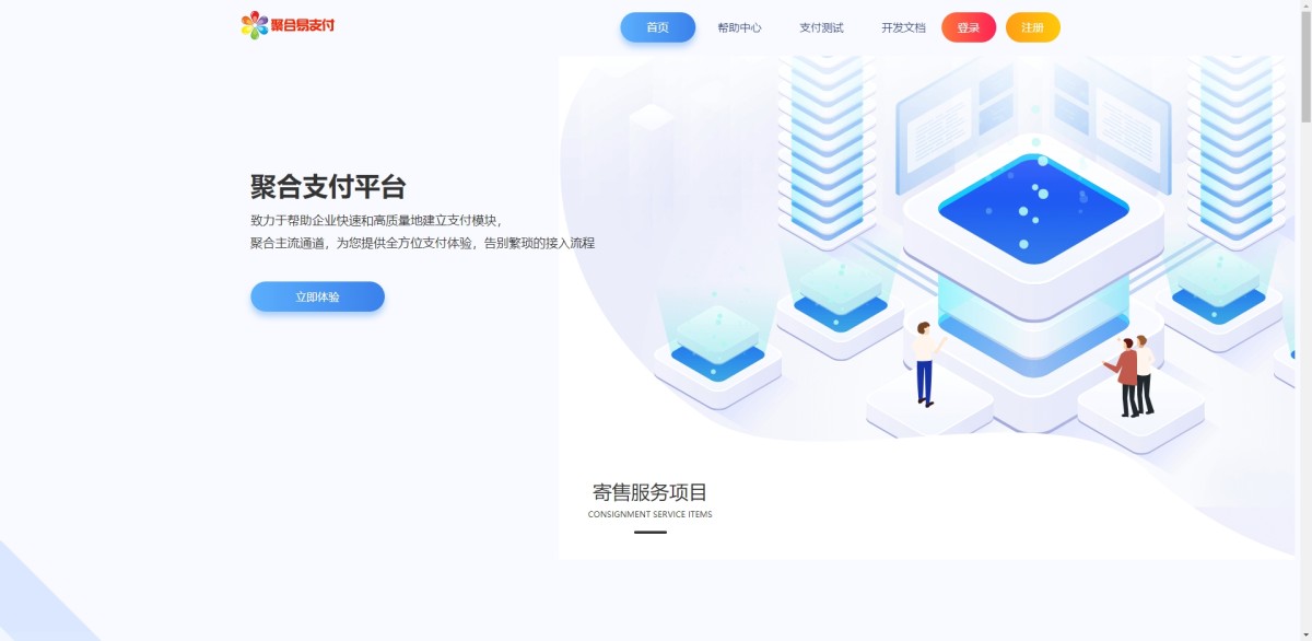 图片[1]-[亲测可用]彩虹聚合易支付最新版源码-即用库