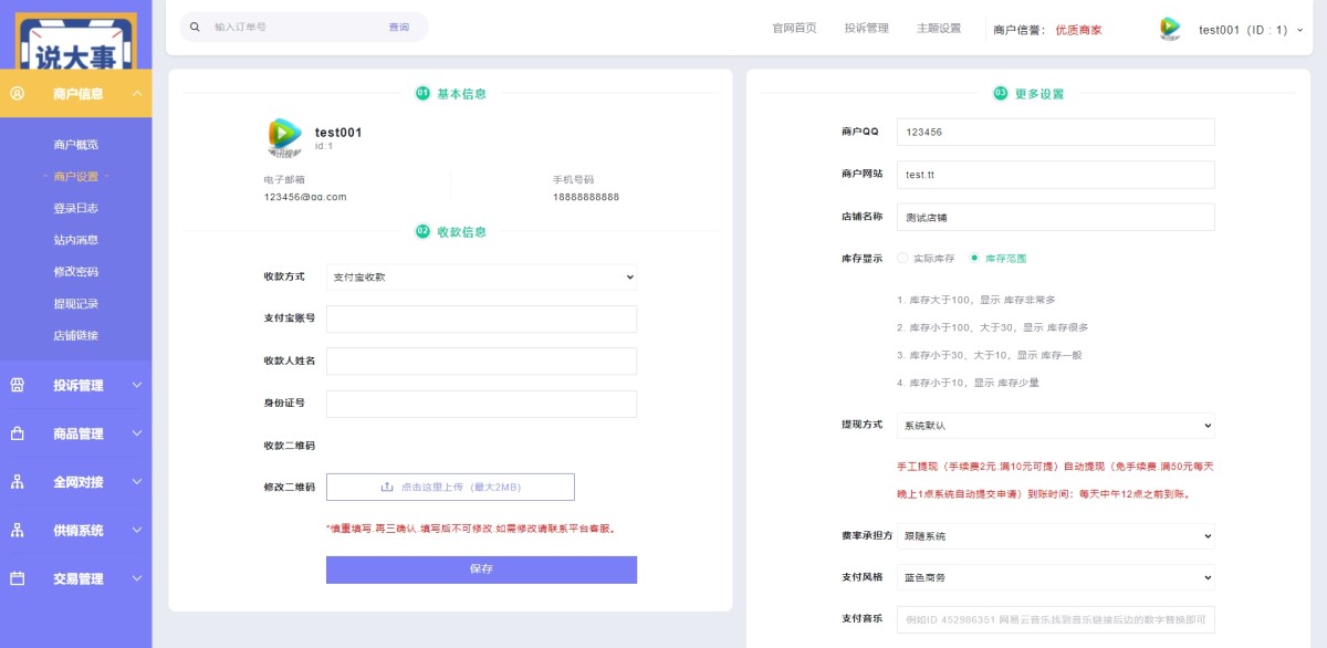 图片[3]-[亲测可用]价值3000企业级发卡网源码引导安装-即用库