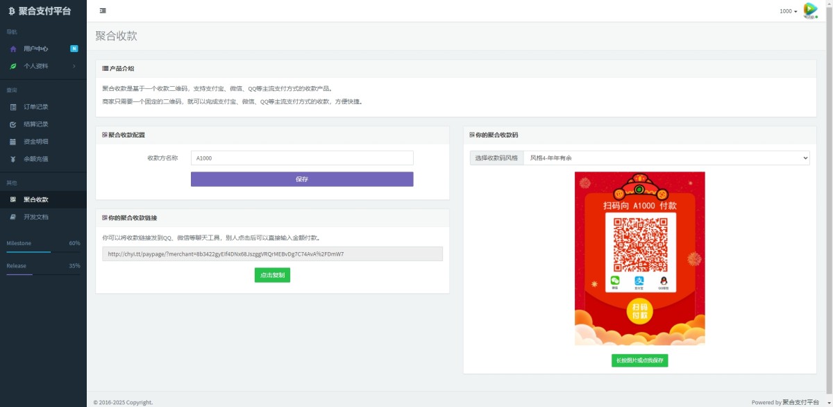 图片[6]-[亲测可用]彩虹聚合易支付最新版源码-即用库