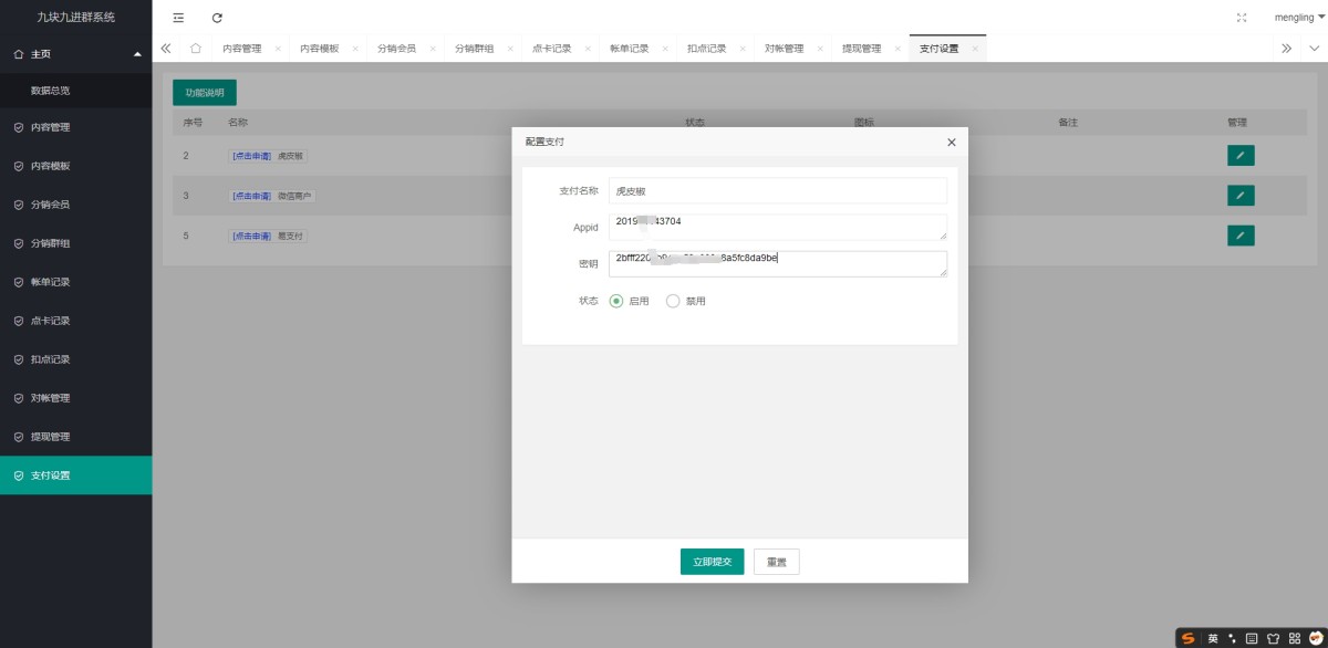 图片[3]-[亲测可用]流量掘金付费进群系统2.0-即用库