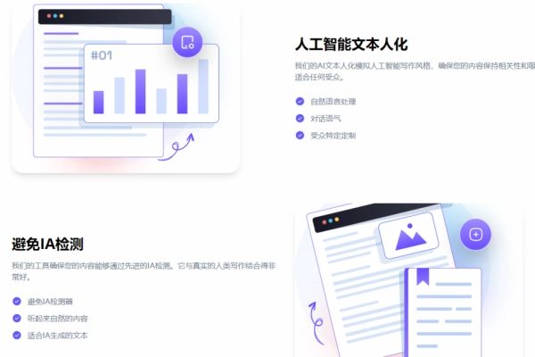 Ai模拟智能写作工具避免AI检测支持文章伪原创纯免费使用无广告Ai自媒体工具-即用库