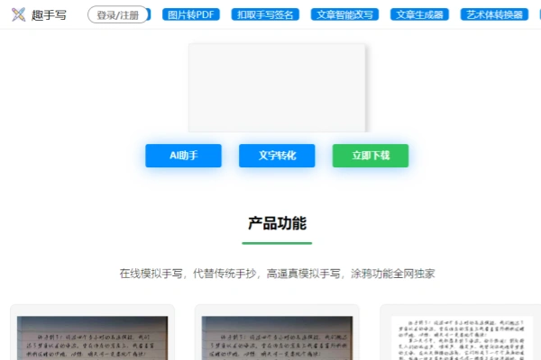 手写字体生成网站-即用库