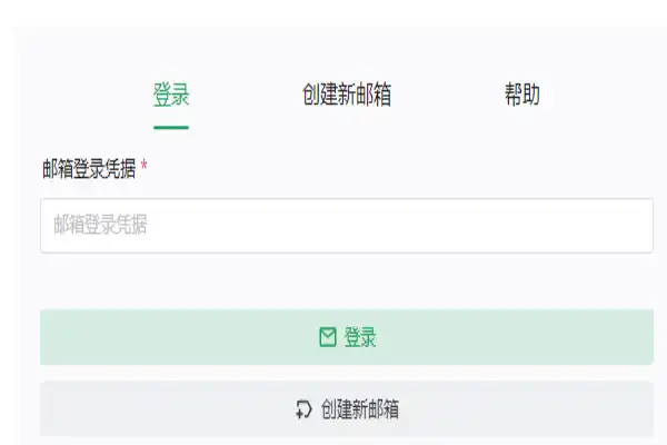 在线临时邮箱和虚拟信息生成器-即用库