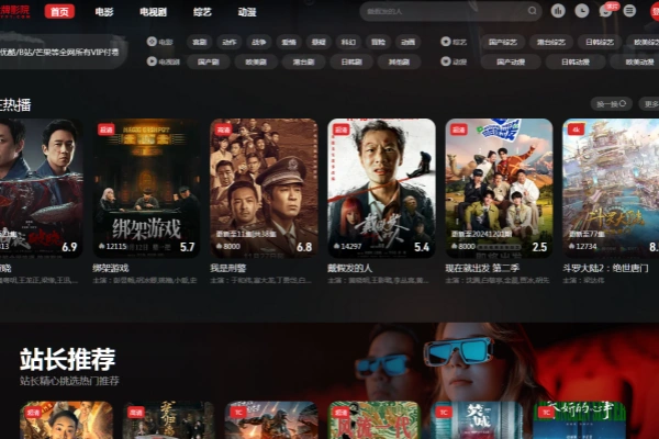 金牌影院在线高清超清影视站-即用库