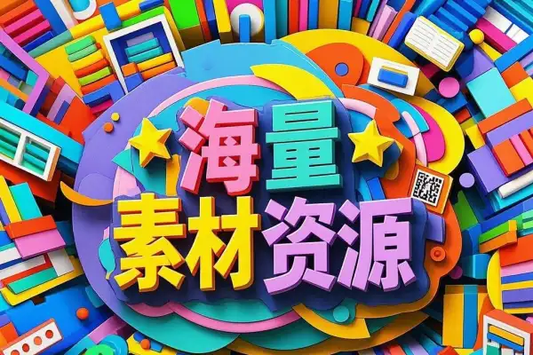 免费PNG素材资源站内置海量PNG资源免费免登陆即可下载使用-即用库