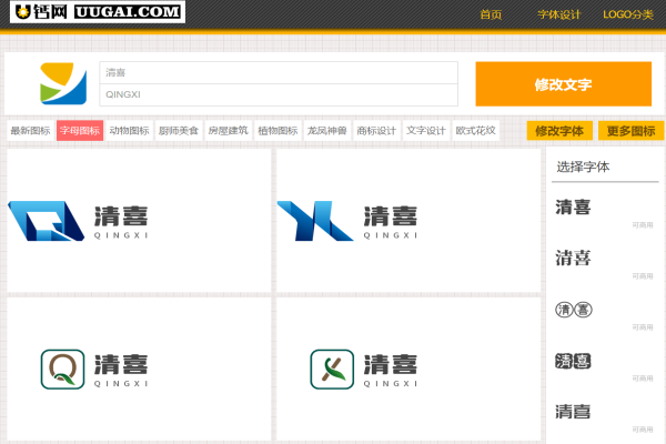 免费Logo生成网！免费可商用，支持一键生成上百张原创Logo图，质量高，选择性多-即用库