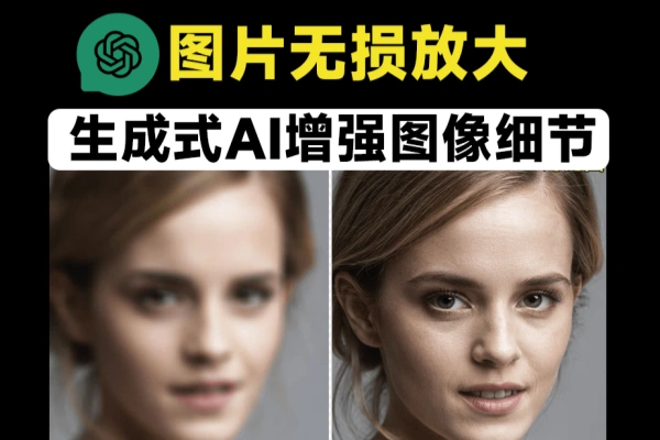 一键图片无损放大修复免费Ai图片修复增强细节工具-即用库