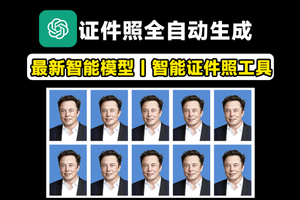 AI证件照制作！支持一键换衣、换底、六寸排版照、美颜、智能换正装等，可本地部署，也可以在线体验-即用库
