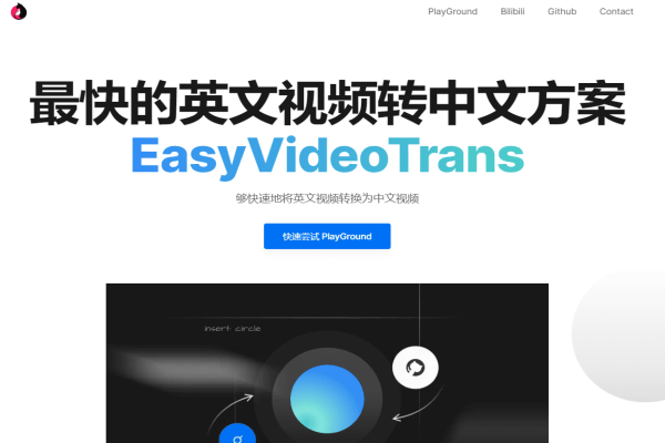 Ai国外翻译配音工具，搬运国外视频一键配音，导出下载，自媒体免费神器！-即用库