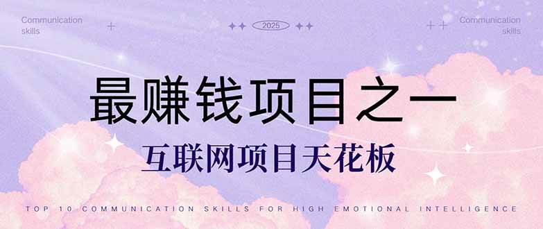 14955暴利项目，每天被动收益1500+，长期管道收益！0成本自己做老板！-即用库