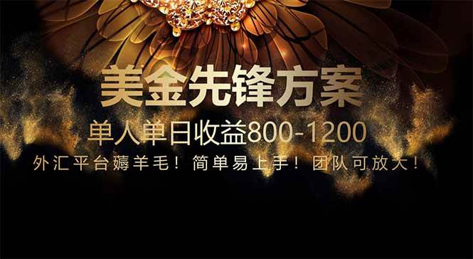 14761免费技术！小众赛道！一年布局抵三年努力，每日800+-即用库